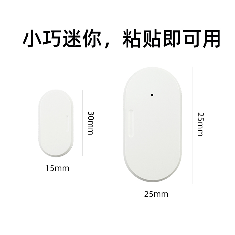 智能家居門窗報警監(jiān)測WIFI門磁探檢測儀Zigbee無線傳感器電池供電